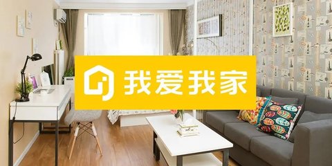 我爱我家官网app大全