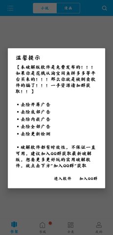 笔趣阁免广告appAPP