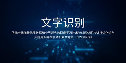文字识别手机app最新版大全