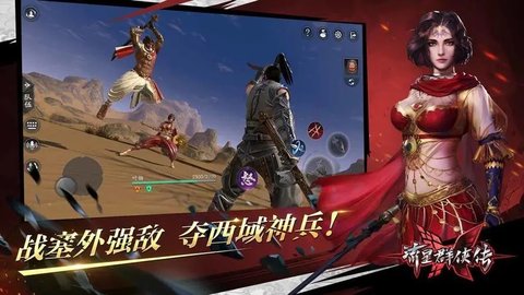 流星群侠传所有版本合集