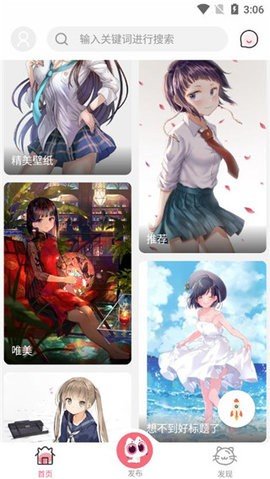 唔姆壁纸免费动态壁纸appAPP