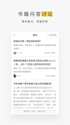 网易蜗牛读书app手机版APP