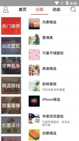 图片爬虫手机版软件APP