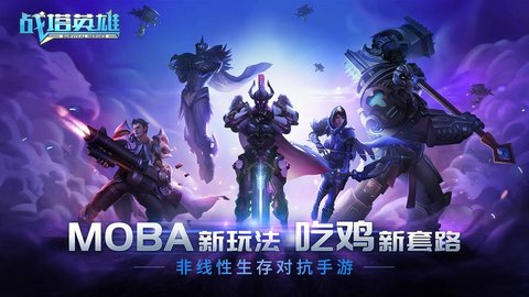战塔英雄有几个版本-战塔英雄官方正版下载-战塔英雄全部版本下载_闪电下载网
