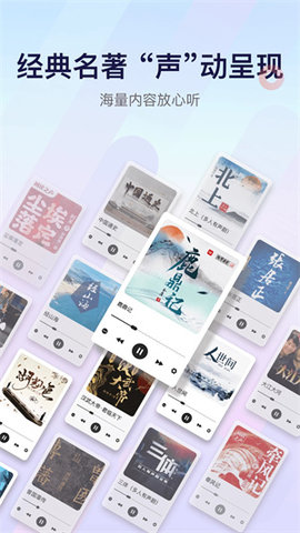 云听appAPP