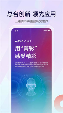云听appAPP