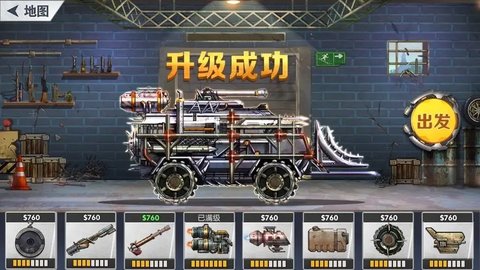 战车撞僵尸游戏系列大全