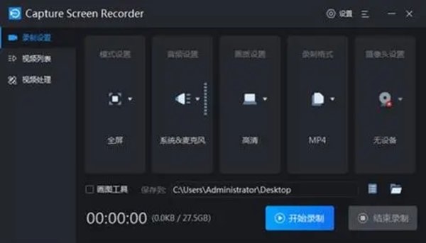 手机录屏软件大全