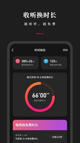 微信听书app手机版APP