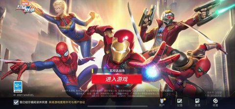 漫威超级战争版本大全