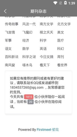 期刊杂志APPAPP