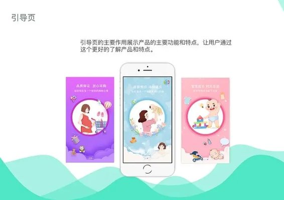 母婴类app有哪些