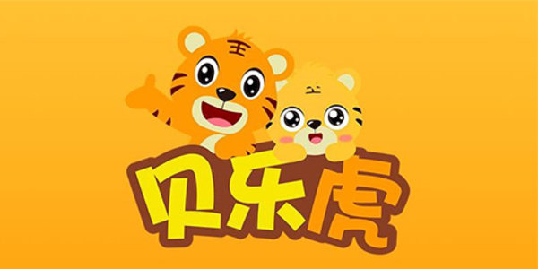 贝乐虎启启蒙软件合集