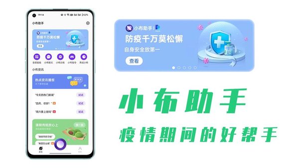小布助手各种版本