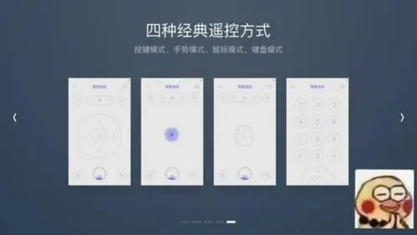 免费的手机遥控器软件