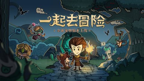 贪婪洞窟版本大全