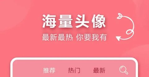 动漫头像制作软件大全