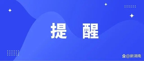 每日提醒软件
