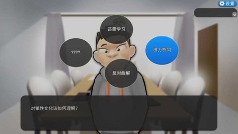 我的公司996手机完整版游戏