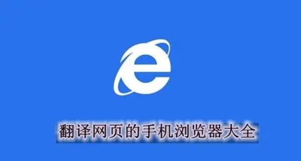 手机浏览器大全