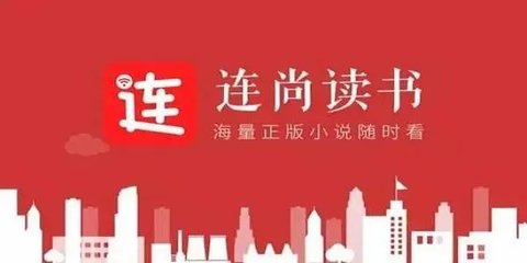 连尚读书免费全本小说大全