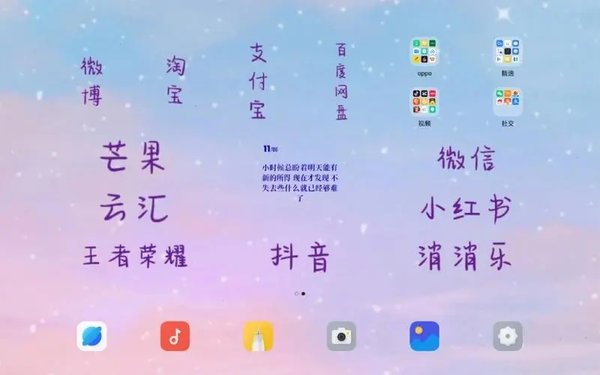 透明壁纸软件大全