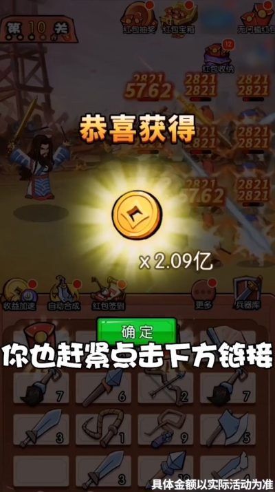 诸葛定天下红包版手机版app游戏