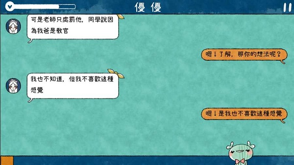 越郁游戏中文版官方版游戏