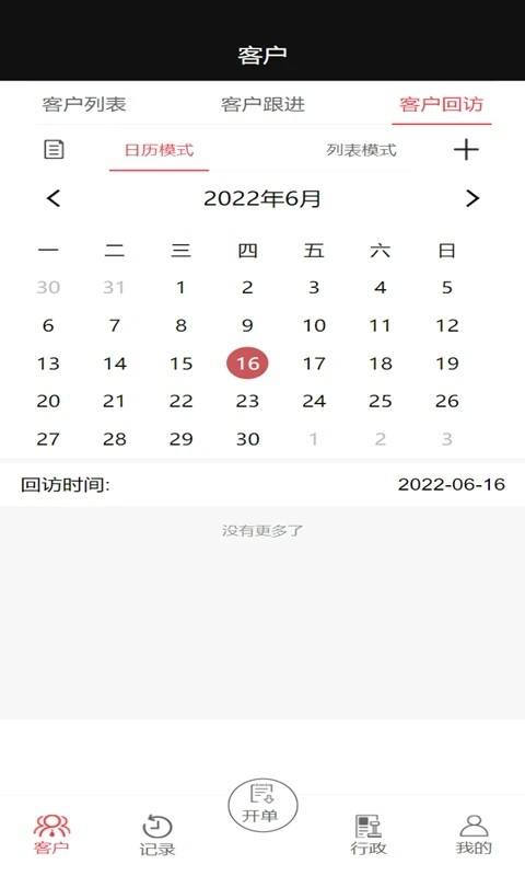 LESS红端手机版appAPP