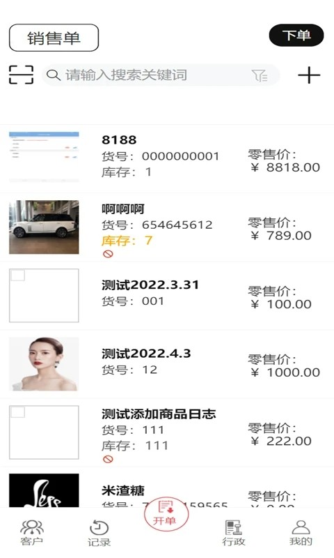 LESS红端手机版appAPP