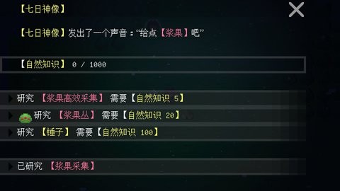挂机工厂2中文版手机版游戏