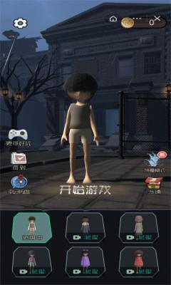 猛鬼宿舍3D版免费游戏