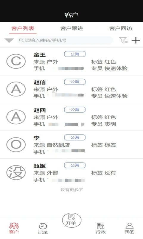LESS红端手机版appAPP