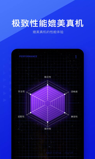 光速虚拟机免vipAPPAPP