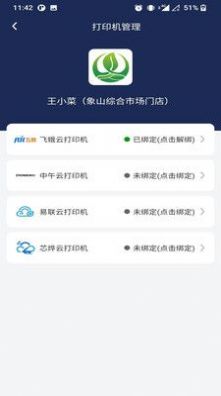 王小菜商家版APPAPP