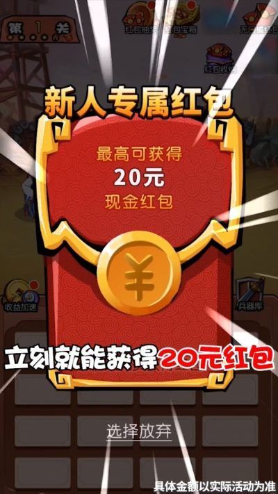 诸葛定天下红包版手机版app游戏