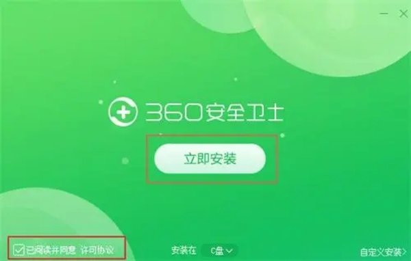 手机安全中心软件有哪些
