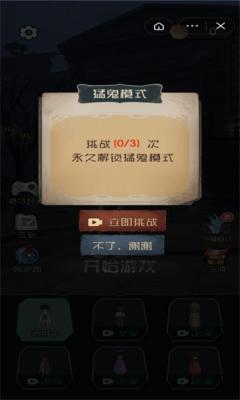 猛鬼宿舍3D版免费游戏