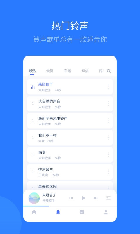 爱思助手免id免费APP