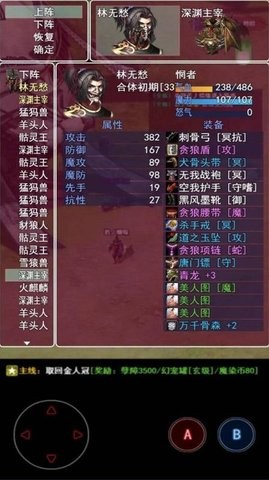无尽肝仙折相思官方手机版游戏