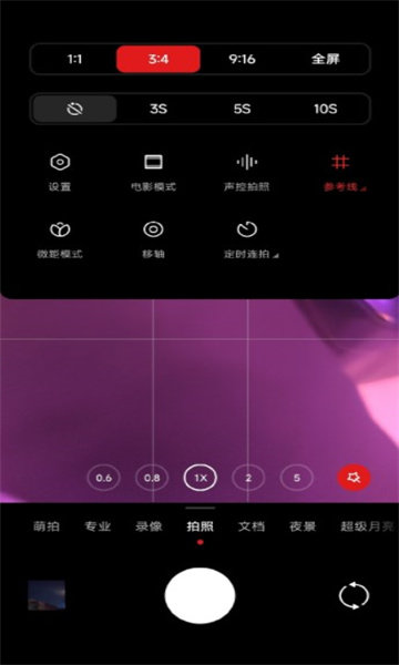 莱卡相机2023官方版APP