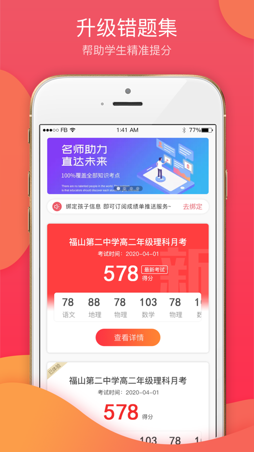 七天学堂4.1.5官方版APP