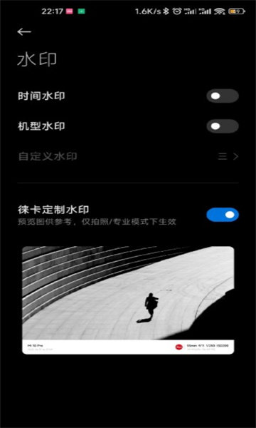 莱卡相机2023官方版APP