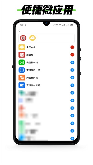 黑标灵动通知官方app版APP