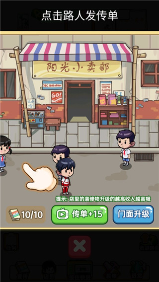 小卖部模拟器内置菜单app游戏