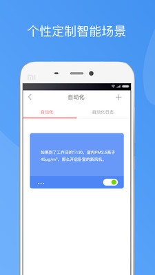 造梦者新风机官方APPAPP