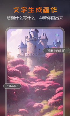 AI艺术家appAPP