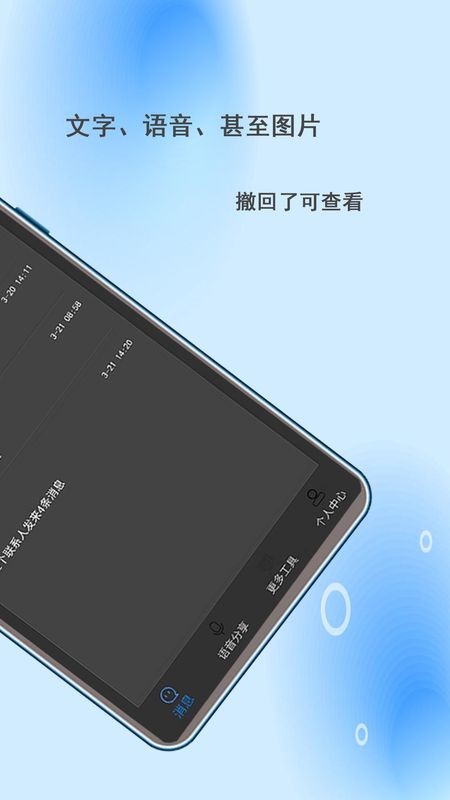 微信强制撤回助手软件官方版APP