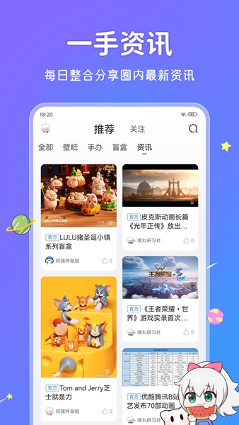 UPUPOO动态壁纸官方手机版APP