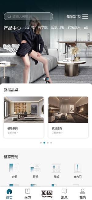 顶固超级终端APPAPP